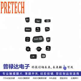 手机按键油漆与薄膜开关的结构特性解析