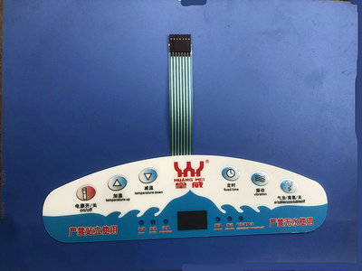 皇威足浴器H-305B & H-2003A薄膜开关面板 足浴新体验，享受家中的SPA级呵护！